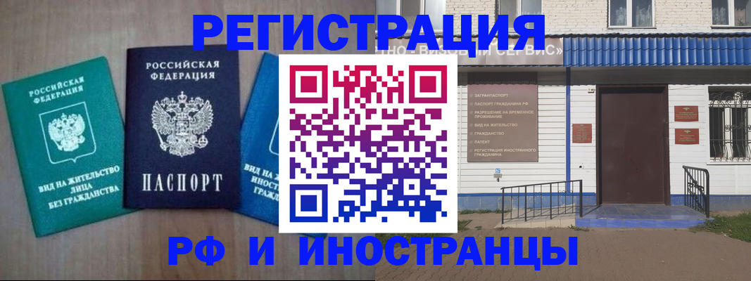 временная регистрация надежно в Ногинске
