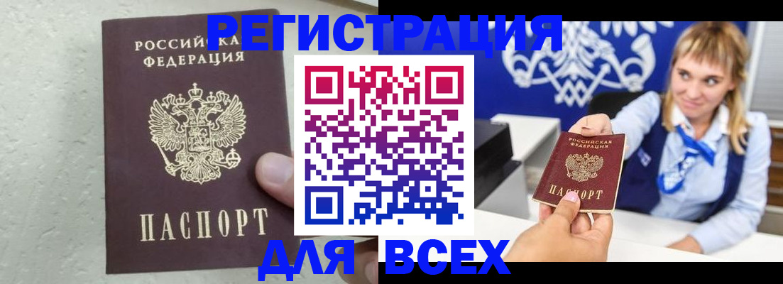 временная регистрация гарантия в Ногинске