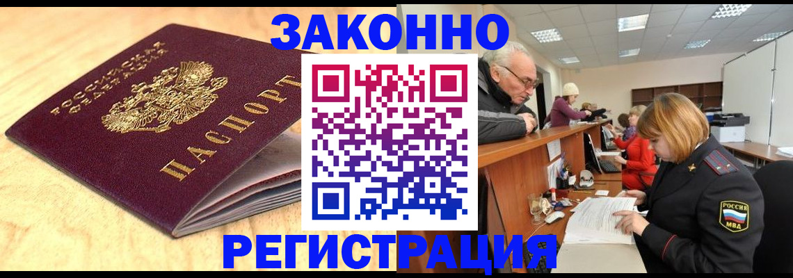 регистрация для школы в Ногинске