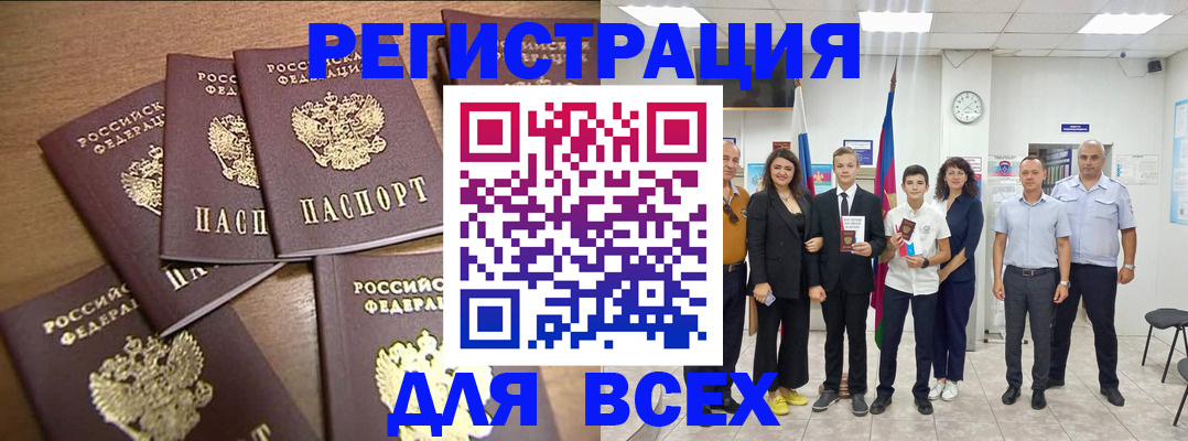 прописка штамп в Ногинске