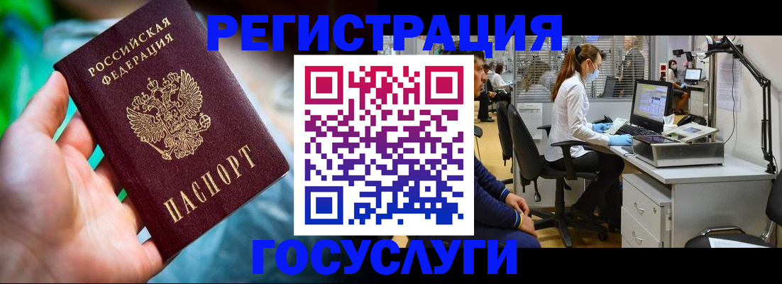 временная регистрация госуслуги в Ногинске