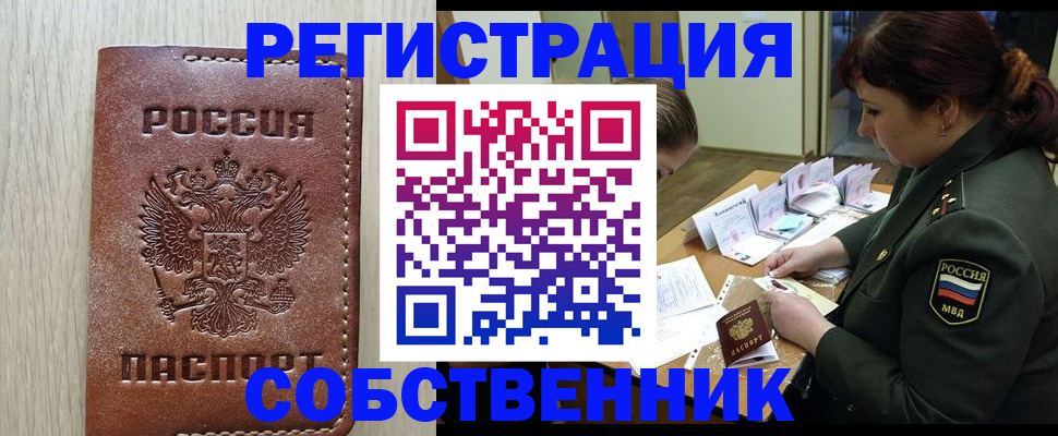 временная регистрация поиск в Ногинске